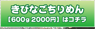 ���тȂ�����߂�600g