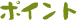 �ݥ����