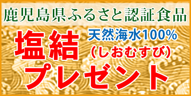 驚きの価格が実現！ しらすせんべい 花ちりめん 10g ×5袋 ちりめんじゃこ しらす干し 国産 鹿児島産 カルシウム 無添加 おつまみ お土産  ギフト プレゼント 贈答 お中元 敬老の日 お歳暮 ちりめん しらす専門店 凪 かごしまや